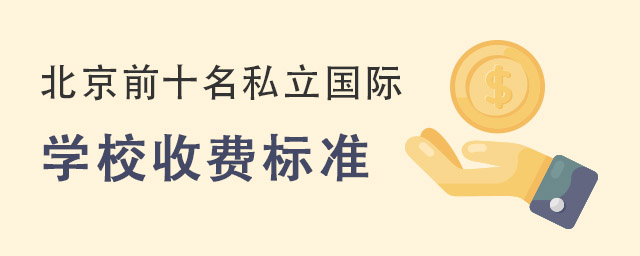 ǰʮ˽HW(xu)УM(fi)(bio)(zhn).jpg