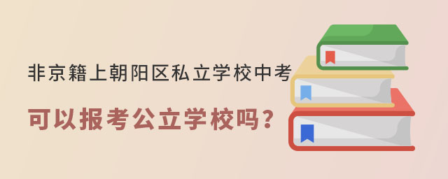 Ǿϱ(yng)^(q)˽W(xu)УпԈ(bo)W(xu)У