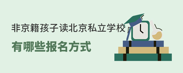 Ǿx˽W(xu)УЩʽ