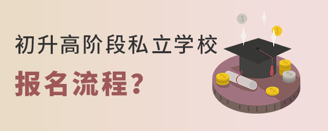 ǾA˽W(xu)У(bo)ʲô