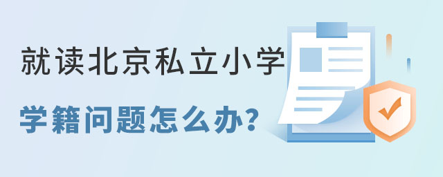 Ҫ׌Ӿx˽СW(xu)W(xu)(wn)}ҪӽQ