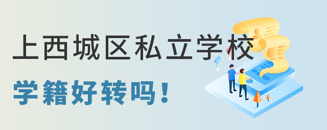 Ǿǅ^(q)˽W(xu)УW(xu)D(zhun)