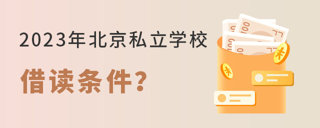 2023걱˽W(xu)Уxlʲô