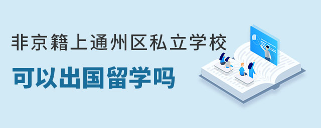 Ǿͨ݅^(q)˽W(xu)ԳW(xu)