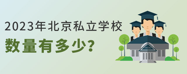 2023걱˽W(xu)У(sh)ж
