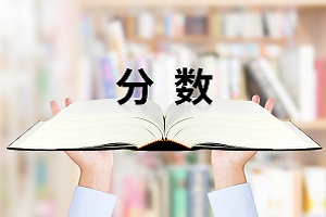 天津南開(kāi)區(qū)國(guó)際高中錄取分?jǐn)?shù)線