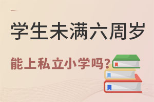 W(xu)δMܚq˽СW(xu)˽СW(xu)ҪЩl