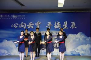 西南林業(yè)大學(xué)外國(guó)語學(xué)院航空服務(wù)專業(yè)2025級(jí)授裝儀式