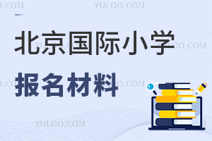 2023걱СxHW(xu)У(bo)Ҫ(zhn)Щ?