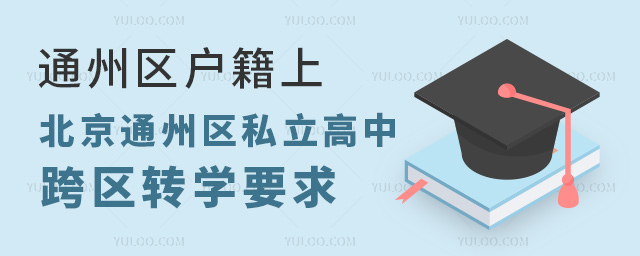 ͨ݅^(q)(h)ϱͨ݅^(q)˽п^(q)D(zhun)W(xu)Ҫ