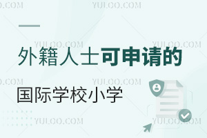 ⼮ʿՈЩHW(xu)УСW(xu)