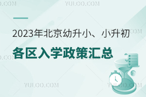 2023걱СС^(q)W(xu)߅R(ͬHСW(xu)W(xu))