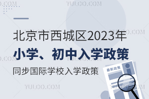 ǅ^(q)2023СС߰l(f)ͬǅ^(q)kHW(xu)УW(xu)