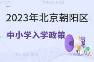 2023걱ꖅ^(q)СW(xu)W(xu)߰l(f)kHW(xu)Уͬ(zh)
