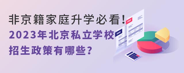 ǾͥW(xu)ؿ2023걱˽W(xu)УЩ