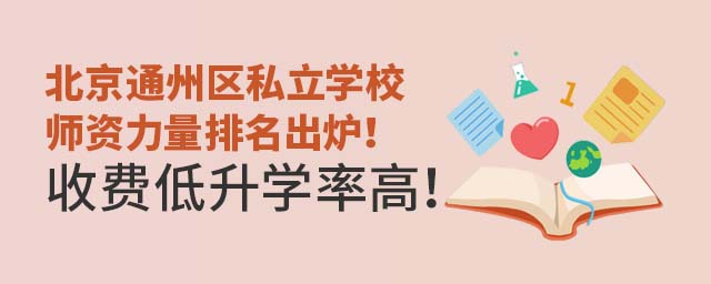ͨ݅^(q)˽W(xu)УYtM(fi)W(xu)ʸߣ