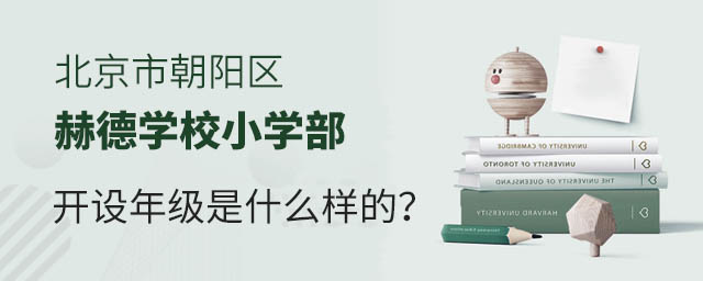 гꖅ^(q)յW(xu)УСW(xu)_O(sh)꼉(j)ʲôӵģ.jpg