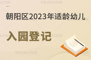 61(yng)^(q)2023mg׃@(dng)ӛȫx