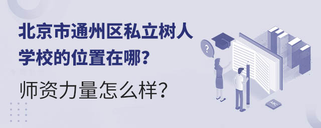 ͨ݅^(q)˽ˌWУλģYô.jpg