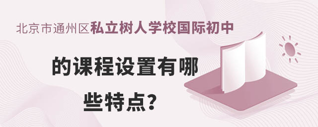 ͨ݅^(q)˽ˌWУHеnO(sh)Щc.jpg