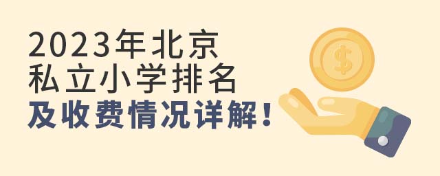 Уؿ2023걱˽СW(xu)M(fi)rԔ