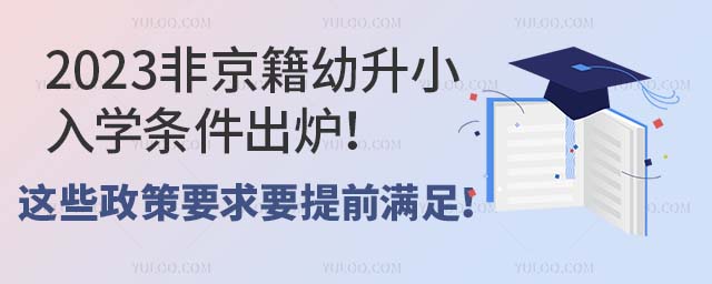 2023ǾСW(xu)lt@ЩҪҪǰM㣡
