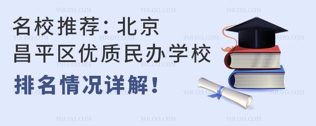 У]ƽ^(q)(yu)|(zh)kW(xu)УrԔ