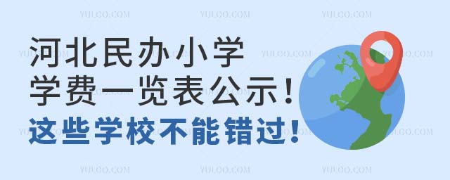 ӱkСW(xu)W(xu)M(fi)һ[ʾ@ЩW(xu)Уe(cu)^
