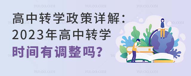 D(zhun)W(xu)Ԕ⣺2023D(zhun)W(xu)r(sh)g{(dio)᣿