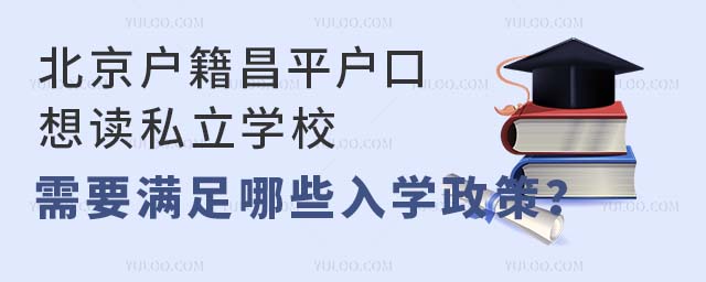 ƽx˽W(xu)УҪMЩW(xu)