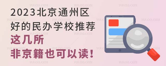 2023ͨ݅^(q)õkW(xu)У]ιʾ@ǾҲx