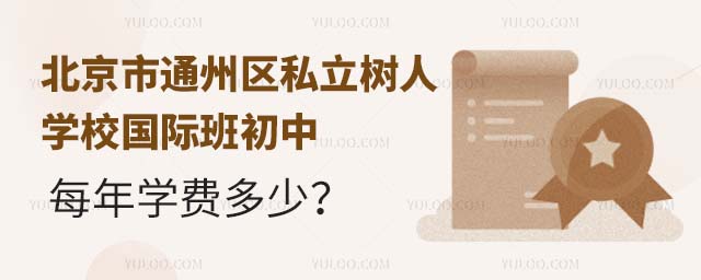 ͨ݅^(q)˽(sh)ˌW(xu)У(gu)HÿW(xu)M(fi).jpg