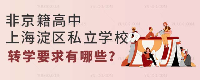 ǾϺ^(q)˽WУD(zhun)WҪЩ