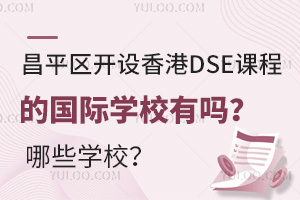 ƽ^(q)_O(sh)DSEn̵ćHW(xu)УІ᣿ЩW(xu)У