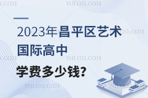 2023ƽ^(q)ˇg(sh)HЌW(xu)M(fi)X
