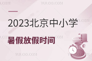 2023СW(xu)ٷżٕrgѽ(jng)öżǰ@ЩһҪ!