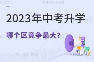 2023걱^(q)п˔(sh)пW(xu)ĳǅ^(q)Ȼ@ׂ^(q)!