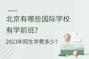 Щ(gu)HW(xu)УЌW(xu)ǰ2023W(xu)M(fi)