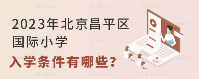2023걱ƽ^(q)HСW(xu)W(xu)lЩ.jpg