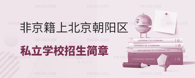 Ǿϱꖅ^(q)˽W(xu)У