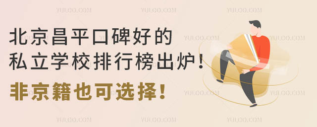 ƽڱõ˽W(xu)УаtǾҲx