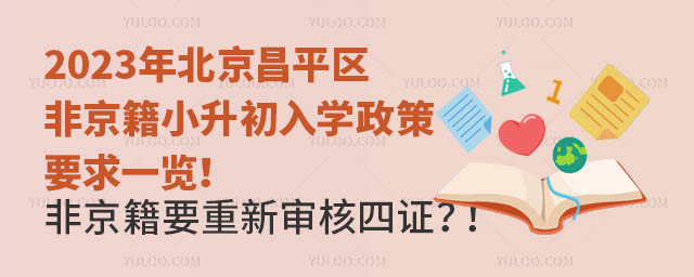 2023걱ƽ^(q)ǾСW(xu)Ҫһ[ǾҪC