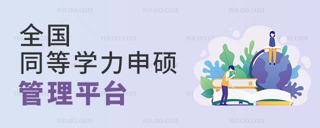 ȫͬȌW(xu)Tƽ_(ti)