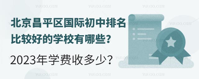 ƽ^(q)H^õČW(xu)УЩ2023W(xu)Mն.jpg