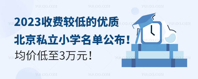 2023M(fi)^͵ă(yu)|(zh)˽СW(xu)ιr(ji)3f(wn)Ԫ