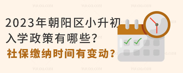 2023곯(yng)^(q)СW(xu)Щ籣U{r(sh)g׃(dng)
