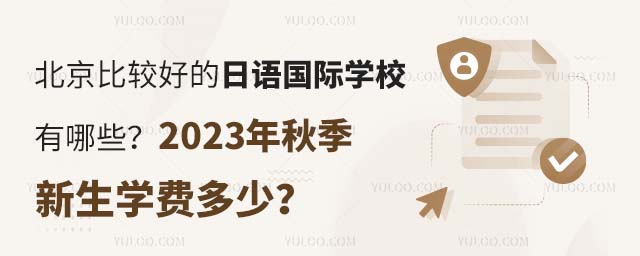 ^õZ(y)(gu)HW(xu)УЩ2023＾W(xu)M(fi)٣.jpg