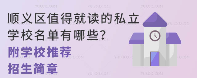 x^(q)ֵþx˽W(xu)УЩW(xu)У](jin)£