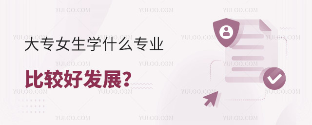 (zhun)ŮW(xu)ʲô(zhun)I(y)^ðl(f)չ