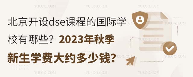 _O(sh)dsen̵ć(gu)HW(xu)УЩ2023＾W(xu)M(fi)sX.jpg